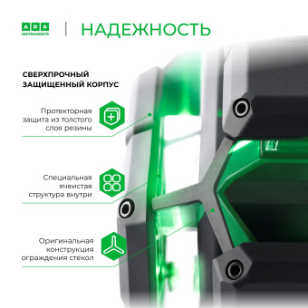 Уровень лазер. Ada LaserTANK 3-360 2кл.лаз. 515нм цв.луч. зеленый 3луч. (А00633) - купить недорого с доставкой в интернет-магазине