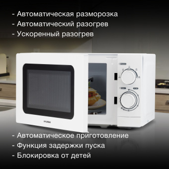 Микроволновая Печь Hyundai HYM-M2064 20л. 700Вт белый - купить недорого с доставкой в интернет-магазине