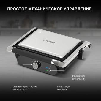 Электрогриль Hyundai HYG-3041 2000Вт черный/черный - цена, купить или заказать с доставкой в интернет-магазине Электрогриль Hyundai HYG-3041 2000Вт черный/черный - купить недорого с доставкой в интернет-магазине