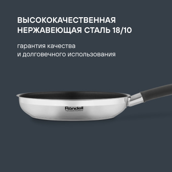Сковорода Rondell Prime RDS-1676 круглая 24см покрытие: Eclipse ручка несъемная (без крышки) стальной - купить недорого с доставкой в интернет-магазине