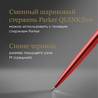 Ручка шариков. Parker Jotter Core K63 (1953187) Kensington Red CT M син. черн. подар.кор. - купить недорого с доставкой в интернет-магазине