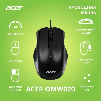Мышь Acer OMW020 черный оптическая 1600dpi USB 4but (ZL.MCEEE.004) - купить недорого с доставкой в интернет-магазине