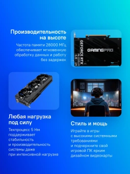 Видеокарта Palit PCI-E RTX5070Ti GAMINGPRO NVIDIA GeForce RTX 5070TI 16Gb 256bit GDDR7 2295/28000 HDMIx1 DPx3 HDCP Ret - купить недорого с доставкой в интернет-магазине