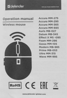 Мышь Defender Wave MM-995 черный оптическая 1600dpi silent беспров. USB для ноутбука 3but (52995) - купить недорого с доставкой в интернет-магазине