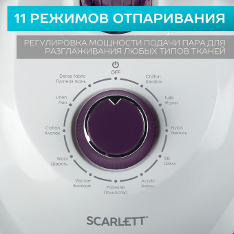 Отпариватель напольный Scarlett SC-GS130S09 1900Вт фиолетовый - купить недорого с доставкой в интернет-магазине