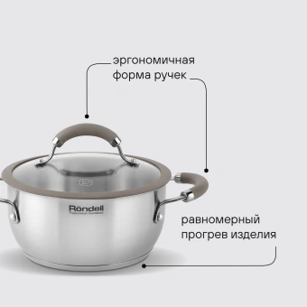 Кастрюля Rondell Balance RDS-754 2.8л. d=20см (с крышкой) стальной - купить недорого с доставкой в интернет-магазине
