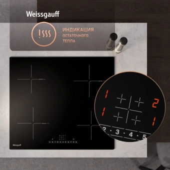 Индукционная варочная поверхность Weissgauff HI 640 BSC черный - купить недорого с доставкой в интернет-магазине