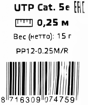 Патч-корд Premier PP12-0.25M/R 1000Гбит/с UTP 4 пары cat.5E CCA molded 0.25м красный RJ-45 (m)-RJ-45 (m) - купить недорого с доставкой в интернет-магазине
