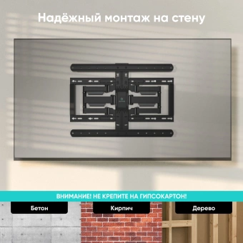 Кронштейн для телевизора Onkron SM6 черный 32"-90" макс.50кг настенный поворот и наклон - купить недорого с доставкой в интернет-магазине