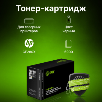 Картридж лазерный Cactus CS-CF280XS CF280X черный (6900стр.) для HP LJ Pro 400/M401/M425 - купить недорого с доставкой в интернет-магазине