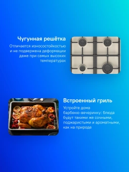 Плита Комбинированная Gorenje GKS5B70CLI бежевый (металлическая крышка) реш.чугун - купить недорого с доставкой в интернет-магазине