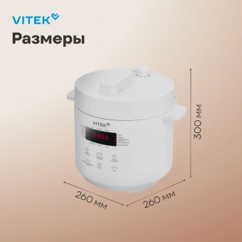 Мультиварка-скороварка Vitek VT-MC0301 3л 500Вт белый - купить недорого с доставкой в интернет-магазине