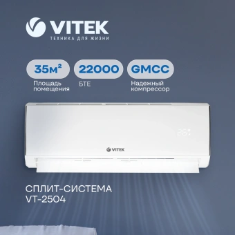 Сплит-система Vitek VT-2504 белый - купить недорого с доставкой в интернет-магазине