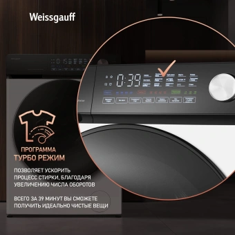 Стиральная машина Weissgauff WM 45127 Steam Direct Drive класс: A+++ загр.фронтальная макс.:7кг белый инвертор - купить недорого с доставкой в интернет-магазине