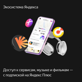 Умная колонка Yandex Станция Макс Zigbee Алиса бирюзовый 65W 1.0 BT/Wi-Fi 10м (YNDX-00053TRQ) - купить недорого с доставкой в интернет-магазине