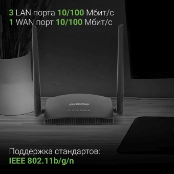 Роутер беспроводной Digma DWR-N301 N300 10/100BASE-TX черный - купить недорого с доставкой в интернет-магазине