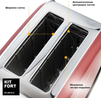 Тостер Kitfort КТ-2014-3 850Вт красный - купить недорого с доставкой в интернет-магазине