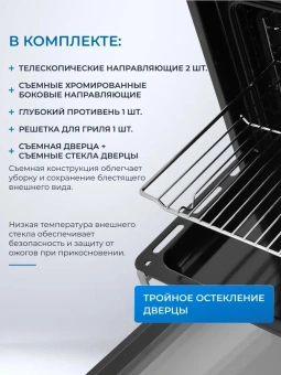 Духовой шкаф Электрический Zugel ZOE601X нержавеющая сталь/черный - купить недорого с доставкой в интернет-магазине