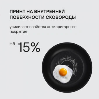 Набор сковород Rondell Aster RDA-1835 4 предмета - купить недорого с доставкой в интернет-магазине