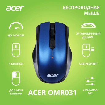 Мышь Acer OMR031 черный/синий оптическая 1600dpi беспров. USB 4but (ZL.MCEEE.008) - купить недорого с доставкой в интернет-магазине