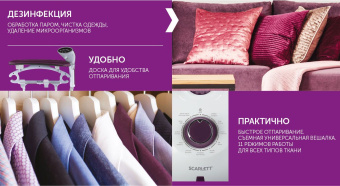 Отпариватель напольный Scarlett SC-GS130S09 1900Вт фиолетовый - купить недорого с доставкой в интернет-магазине
