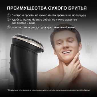 Бритва роторная Hyundai H-SH8090 реж.эл.:3 питан.:аккум. черный/золотистый - купить недорого с доставкой в интернет-магазине