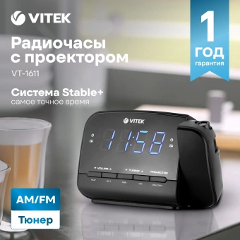 Радиочасы Vitek VT-6611 - купить недорого с доставкой в интернет-магазине