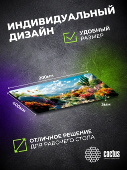 Коврик для мыши Cactus Desert landscape 900x400x3мм (CS-MP-PRO15XXL) - купить недорого с доставкой в интернет-магазине