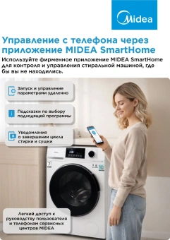Стиральная машина Midea MFC3712BSW40/W класс: A загр.фронтальная макс.:7кг белый инвертор - купить недорого с доставкой в интернет-магазине