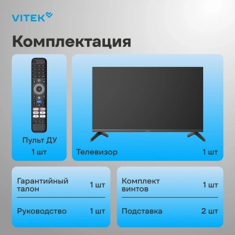 Телевизор LED Vitek 65" VT-65UBS410 Google TV Frameless черный/черный 4K Ultra HD 60Hz MEMC DVB-T DVB-T2 DVB-C DVB-C2 DVB-S DVB-S2 USB 2.0 WiFi Smart TV - купить недорого с доставкой в интернет-магазине