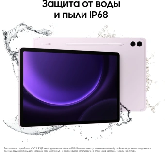 Планшет Samsung Galaxy Tab S9 FE+ BSM-X610 1380 (2.4) 8C RAM8Gb ROM128Gb 12.4" TFT 2560x1600 Android 13 розовый 8Mpix 12Mpix BT WiFi microSD 1Tb 10090mAh - цена, купить или заказать с доставкой в интернет-магазине Планшет Samsung Galaxy Tab S9 FE+ BSM-X610 1380 (2.4) 8C RAM8Gb ROM128Gb 12.4" TFT 2560x1600 Android 13 розовый 8Mpix 12Mpix BT WiFi microSD 1Tb 10090mAh - купить недорого с доставкой в интернет-магазине