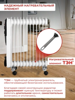 Радиатор масляный Ресанта ОМПТ-12Н 2500Вт белый - купить недорого с доставкой в интернет-магазине