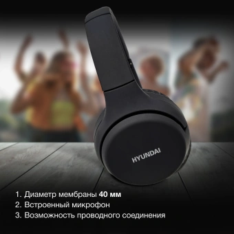 Гарнитура накладные Hyundai H-HP101 черный беспроводные bluetooth оголовье - купить недорого с доставкой в интернет-магазине