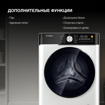 Стиральная машина Hyundai WME7216 класс: A+++ загр.фронтальная макс.:7кг белый инвертор - купить недорого с доставкой в интернет-магазине