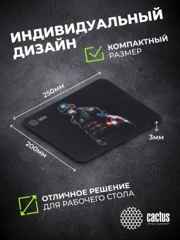 Коврик для мыши Cactus Captain America рисунок 250x200x3мм (CS-MP-D08S) - купить недорого с доставкой в интернет-магазине