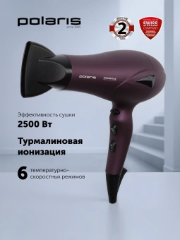 Фен Polaris PHD 2010Ti 2100Вт фиолетовый - купить недорого с доставкой в интернет-магазине