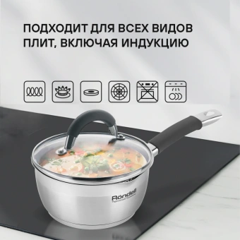 Ковш Rondell Flamme RDS-027 1л. d=14см (с крышкой) стальной - купить недорого с доставкой в интернет-магазине