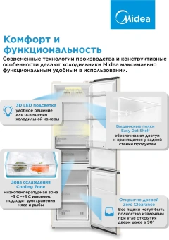 Холодильник Midea MDRB522MGE33OD 2-хкамерн. бежевый инвертер - купить недорого с доставкой в интернет-магазине
