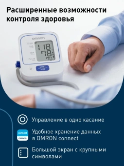 Тонометр автоматический Omron M2 Eco HEM-7127-ARU - купить недорого с доставкой в интернет-магазине