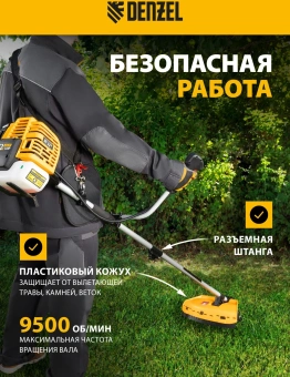 Триммер бензиновый Denzel DT-52S 3л.с. разбор.штан. реж.эл.:леска/нож - купить недорого с доставкой в интернет-магазине