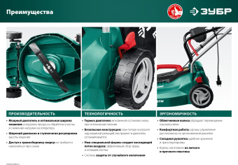 Газонокосилка роторная Зубр ГС-33-1310 1300Вт - купить недорого с доставкой в интернет-магазине