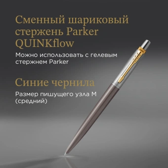 Ручка шариков. Parker Jotter Grey Core GT (2213723) M син. черн. подар.кор. - купить недорого с доставкой в интернет-магазине