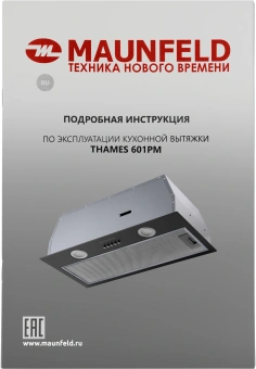 Вытяжка встраиваемая Maunfeld Thames 601PM черный управление: кнопочное (1 мотор) - купить недорого с доставкой в интернет-магазине