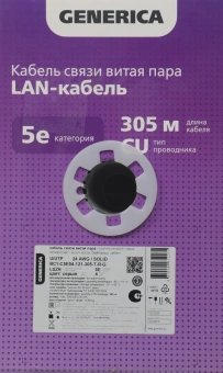 Кабель информационный ITK Generica BC1-C5E04-121-305-T-R-G кат.5E UTP 4 пары 24AWG 100Om LSZH внутренний 305м серый - купить недорого с доставкой в интернет-магазине