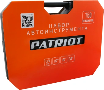 Набор инструментов Patriot SSP-150 150 предметов (жесткий кейс) - купить недорого с доставкой в интернет-магазине