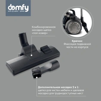 Пылесос Domfy DSB-VC502 2000Вт черный - купить недорого с доставкой в интернет-магазине