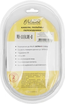 Кабель аудио-видео LAZSO WH-111-B HDMI (m)/HDMI (m) 0.5м. позолоч.конт. черный (WH-111(0,5M)-B) - купить недорого с доставкой в интернет-магазине