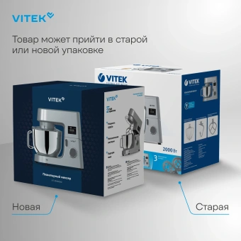 Миксер планетарный Vitek VT-PM0550 2000Вт серебристый - купить недорого с доставкой в интернет-магазине
