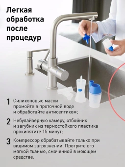 Ингалятор Omron NE-C24 (NE-C801S-RU) компрессорный стационарный белый - купить недорого с доставкой в интернет-магазине