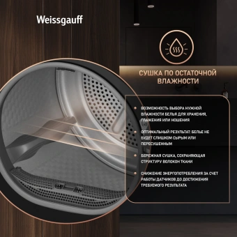 Сушильная машина Weissgauff WD 5910 Heat Pump Matt Black кл.энер.:A++ макс.загр.:10кг черный (439034) - купить недорого с доставкой в интернет-магазине